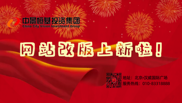 热烈庆祝k8.com集团网站全新改版上线